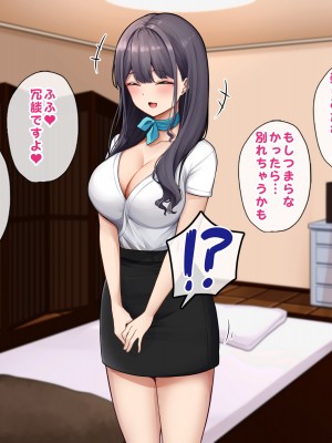 [すいのせ] メンエスで働く陰キャOLと生ハメSEXしまくった結果、会社での評価が上がっていった件。_203