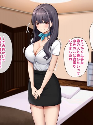 [すいのせ] メンエスで働く陰キャOLと生ハメSEXしまくった結果、会社での評価が上がっていった件。_018