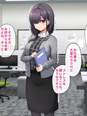 [すいのせ] メンエスで働く陰キャOLと生ハメSEXしまくった結果、会社での評価が上がっていった件。_143