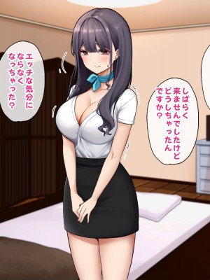 [すいのせ] メンエスで働く陰キャOLと生ハメSEXしまくった結果、会社での評価が上がっていった件。_147