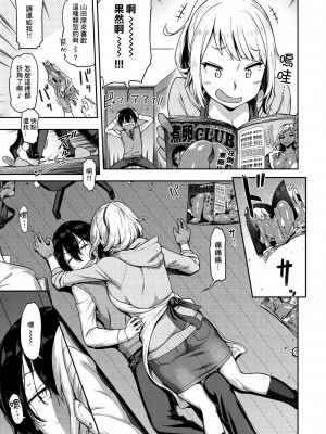 [だむ] クラスメイトはビッチ家政婦⁉[中国翻译]_05