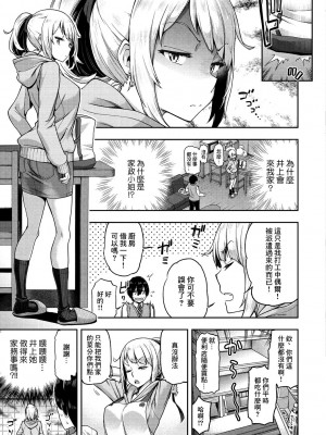 [だむ] クラスメイトはビッチ家政婦⁉[中国翻译]_03