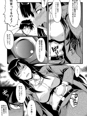 [SINK] 母はブザマに腰を振る ～午後の性母たち～ [DL版]_153