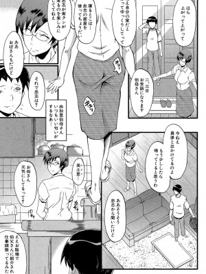 [SINK] 母はブザマに腰を振る ～午後の性母たち～ [DL版]_007