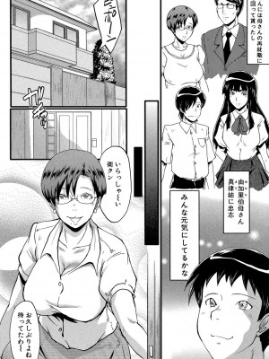 [SINK] 母はブザマに腰を振る ～午後の性母たち～ [DL版]_006