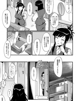 [SINK] 母はブザマに腰を振る ～午後の性母たち～ [DL版]_149
