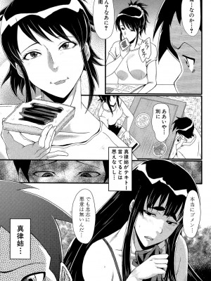 [SINK] 母はブザマに腰を振る ～午後の性母たち～ [DL版]_051