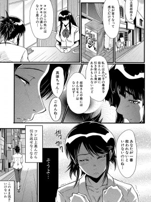 [SINK] 母はブザマに腰を振る ～午後の性母たち～ [DL版]_085