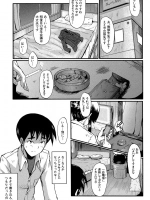 [SINK] 母はブザマに腰を振る ～午後の性母たち～ [DL版]_109