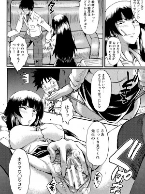 [SINK] 母はブザマに腰を振る ～午後の性母たち～ [DL版]_112