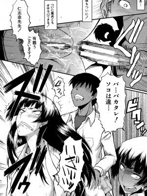 [SINK] 母はブザマに腰を振る ～午後の性母たち～ [DL版]_120