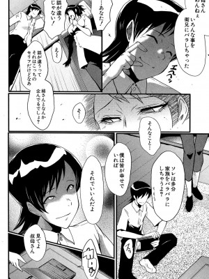 [SINK] 母はブザマに腰を振る ～午後の性母たち～ [DL版]_090