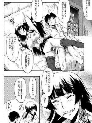 [SINK] 母はブザマに腰を振る ～午後の性母たち～ [DL版]_128