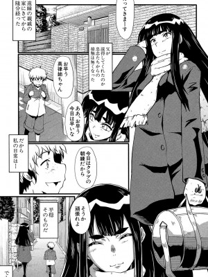 [SINK] 母はブザマに腰を振る ～午後の性母たち～ [DL版]_171