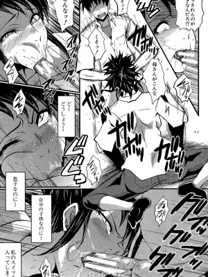 [SINK] 母はブザマに腰を振る ～午後の性母たち～ [DL版]_093