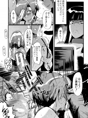 [SINK] 母はブザマに腰を振る ～午後の性母たち～ [DL版]_175