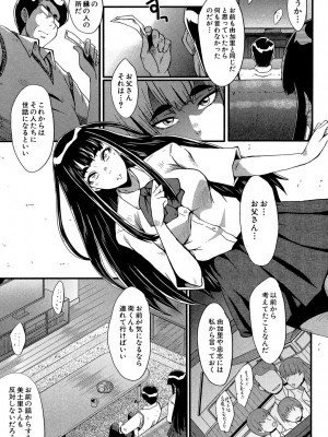 [SINK] 母はブザマに腰を振る ～午後の性母たち～ [DL版]_087