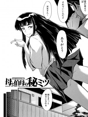 [SINK] 母はブザマに腰を振る ～午後の性母たち～ [DL版]_088