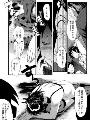 [SINK] 母はブザマに腰を振る ～午後の性母たち～ [DL版]_179