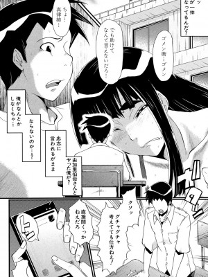 [SINK] 母はブザマに腰を振る ～午後の性母たち～ [DL版]_052