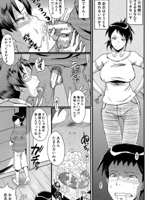 [SINK] 母はブザマに腰を振る ～午後の性母たち～ [DL版]_015