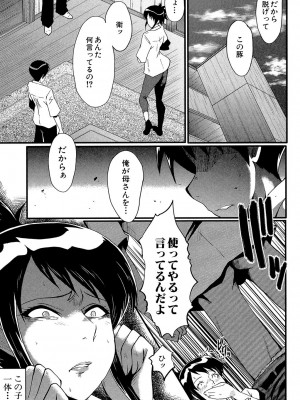 [SINK] 母はブザマに腰を振る ～午後の性母たち～ [DL版]_089