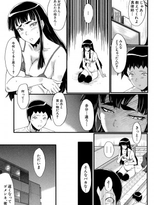 [SINK] 母はブザマに腰を振る ～午後の性母たち～ [DL版]_045