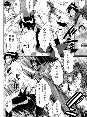 [SINK] 母はブザマに腰を振る ～午後の性母たち～ [DL版]_092