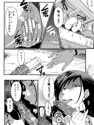 [SINK] 母はブザマに腰を振る ～午後の性母たち～ [DL版]_138
