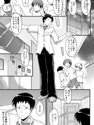 [SINK] 母はブザマに腰を振る ～午後の性母たち～ [DL版]_003