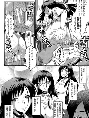 [SINK] 母はブザマに腰を振る ～午後の性母たち～ [DL版]_144