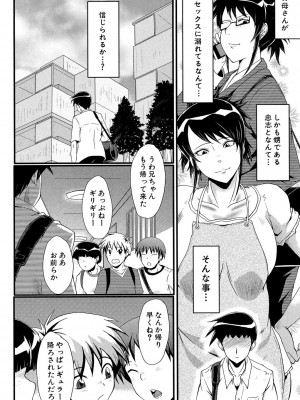 [SINK] 母はブザマに腰を振る ～午後の性母たち～ [DL版]_054