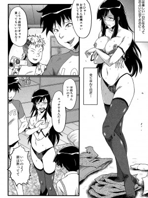 [SINK] 母はブザマに腰を振る ～午後の性母たち～ [DL版]_154