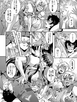 [三船誠二郎] エルフハーレム物語 【特装版】 [DL版]_110