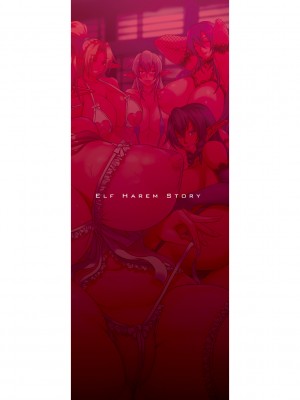 [三船誠二郎] エルフハーレム物語 【特装版】 [DL版]_197