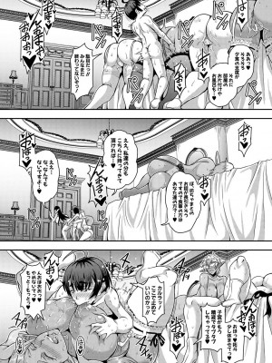 [三船誠二郎] エルフハーレム物語 【特装版】 [DL版]_164