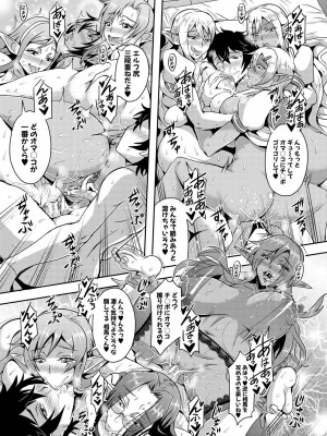 [三船誠二郎] エルフハーレム物語 【特装版】 [DL版]_115