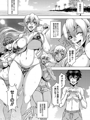 [三船誠二郎] エルフハーレム物語 【特装版】 [DL版]_201