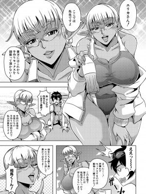 [三船誠二郎] エルフハーレム物語 【特装版】 [DL版]_205