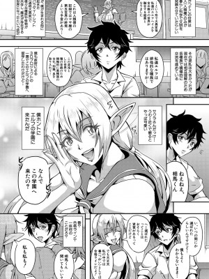 [三船誠二郎] エルフハーレム物語 【特装版】 [DL版]_094