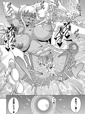 [三船誠二郎] エルフハーレム物語 【特装版】 [DL版]_234