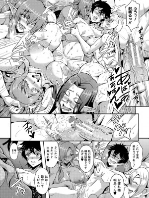 [三船誠二郎] エルフハーレム物語 【特装版】 [DL版]_116