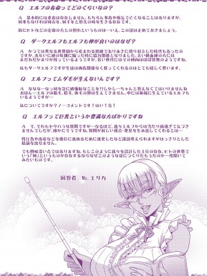 [三船誠二郎] エルフハーレム物語 【特装版】 [DL版]_200