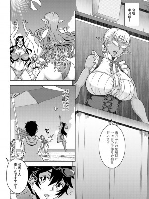 [三船誠二郎] エルフハーレム物語 【特装版】 [DL版]_204