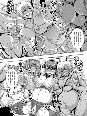 [三船誠二郎] エルフハーレム物語 【特装版】 [DL版]_240