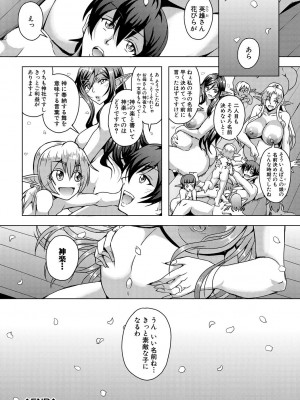 [三船誠二郎] エルフハーレム物語 【特装版】 [DL版]_194