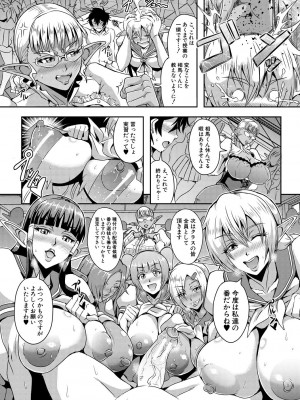 [三船誠二郎] エルフハーレム物語 【特装版】 [DL版]_108