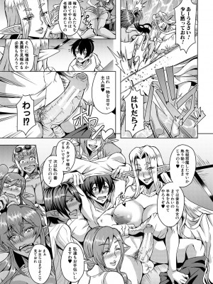 [三船誠二郎] エルフハーレム物語 【特装版】 [DL版]_175