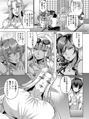 [三船誠二郎] エルフハーレム物語 【特装版】 [DL版]_173