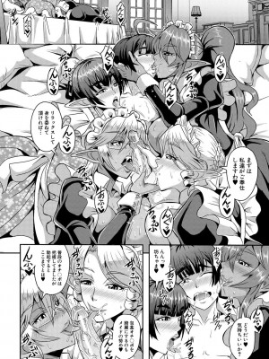 [三船誠二郎] エルフハーレム物語 【特装版】 [DL版]_140